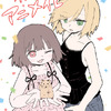 「みいちゃんと山田さん」2027年アニメ化！ 原作者・亜月ねねのイラストとスペシャルPVを公開・画像
