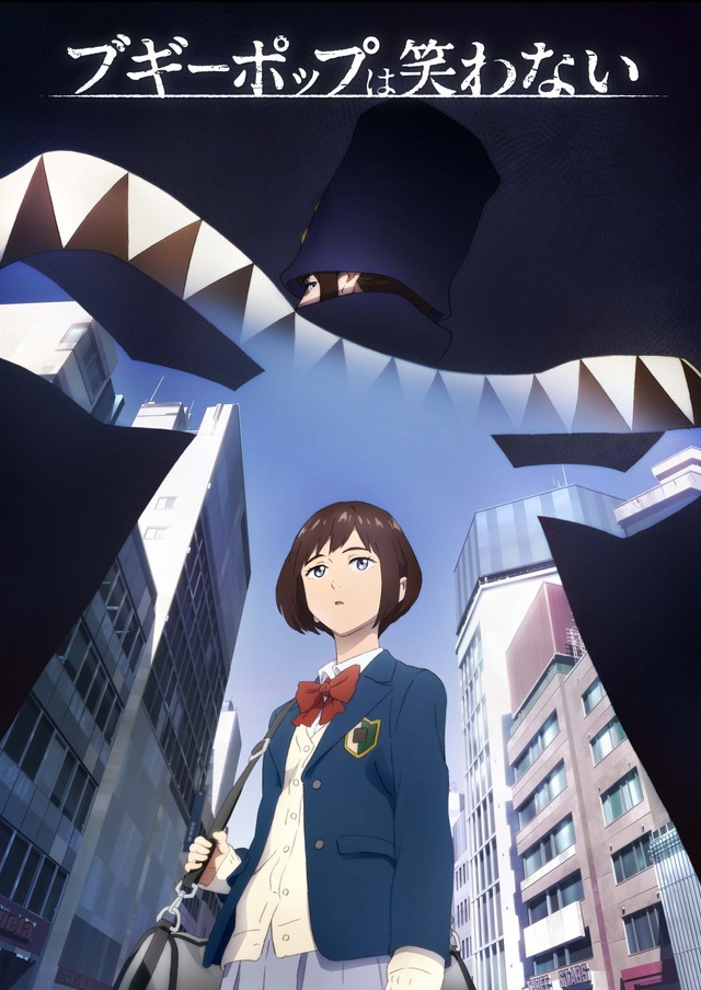 「ブギーポップは笑わない」（Ｃ）2018 上遠野浩平／ＫＡＤＯＫＡＷＡアスキー・メディアワークス／ブギーポップは笑わない製作委員会