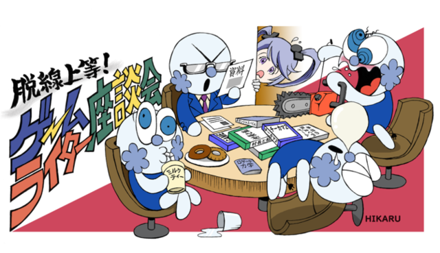 平成ゲームメモリアル第2回「本当のゲームハード戦争の時代を話そう―“ハードが無くなる”トラウマ」