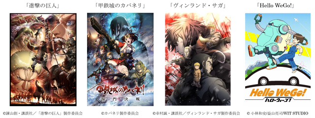 「WIT STUDIO」（C）2012-2019 WIT STUDIO. All rights reserved.