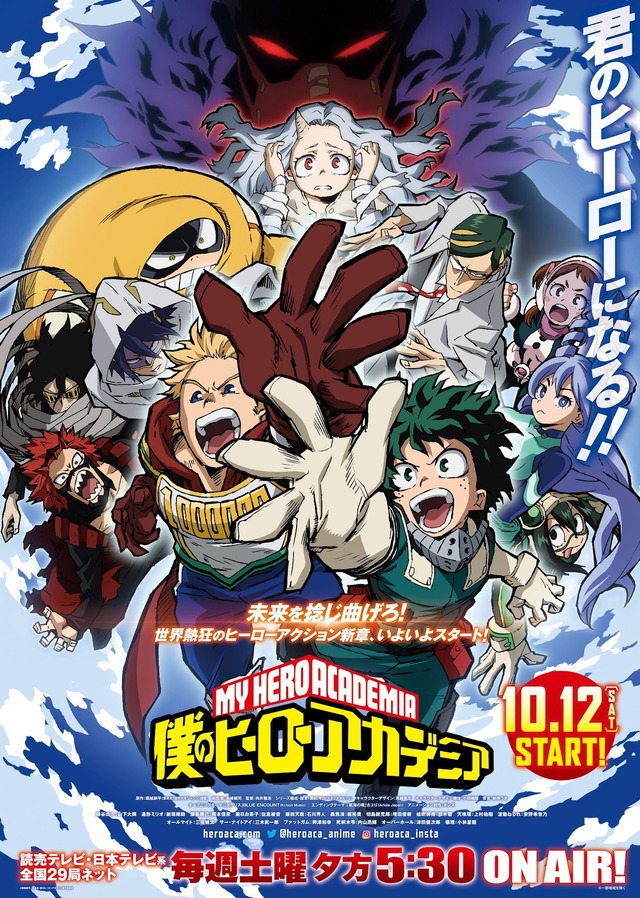 TVアニメ『僕のヒーローアカデミア』　（C）堀越耕平／集英社・僕のヒーローアカデミア製作委員会 
