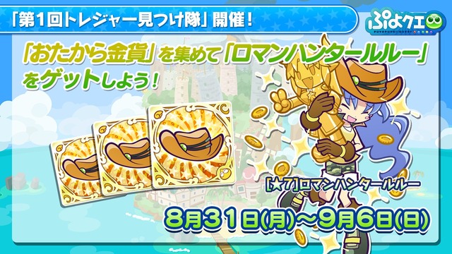 『ぷよクエ公式生放送～秋の大収穫スペシャル2020～』場面カット（C）SEGA