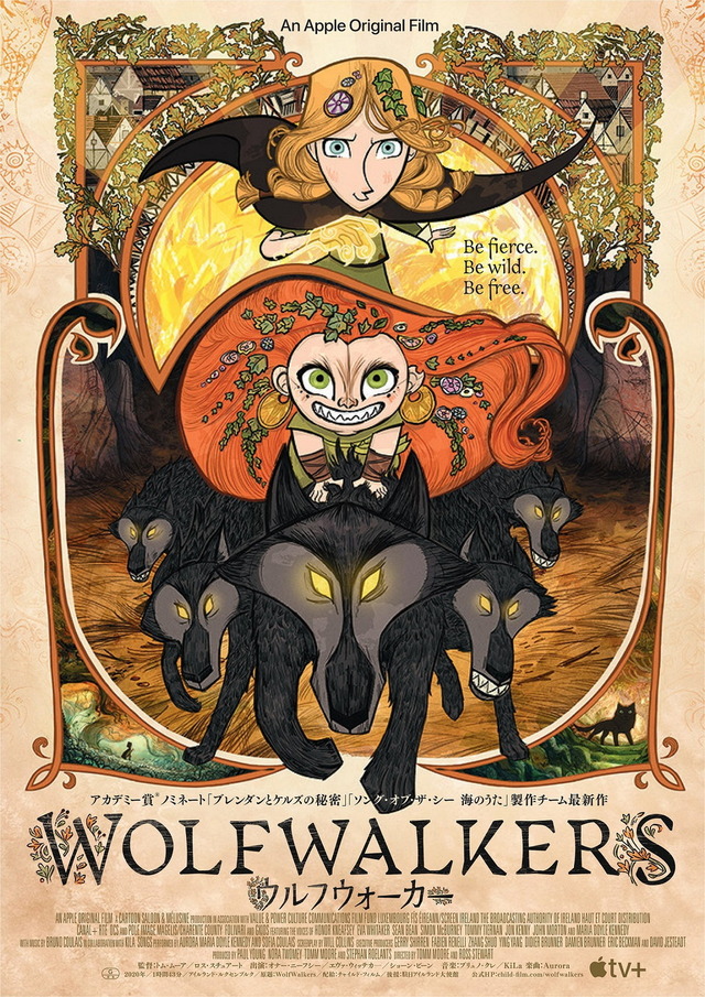 『ウルフウォーカー』（C）WolfWalkers 2020