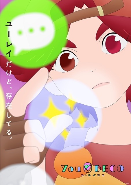 (C)ユーレイ探偵団