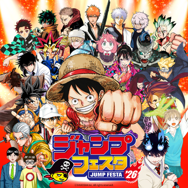 「ジャンプフェスタ2026」（C）SHUEISHA Inc. All rights reserved.
