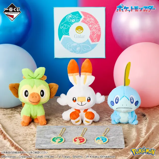 「一番くじ Pokemon 30th ANNIVERSARY vol.2」　F賞：ガラル地方 旅立ちの3匹 ぬいぐるみ（選べる全3種）　使用イメージ