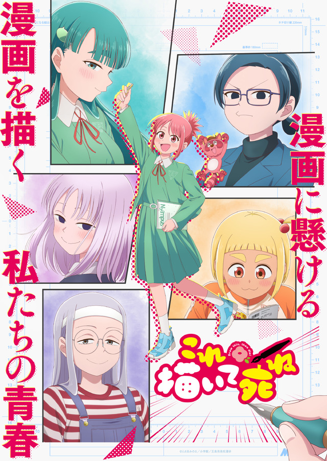 「これ描いて死ね」